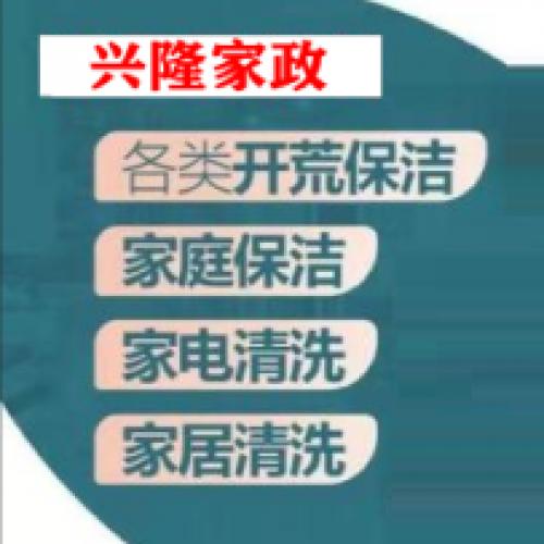 地暖清洗 家庭保洁 开荒保洁家庭保洁提供日常保洁3小时、衣橱整理、深度保洁低于50平方米服务 2022-12-28 更新40978次浏览