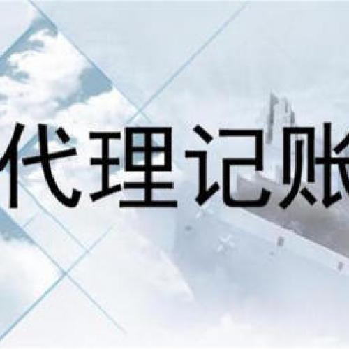 专业财税代办工商注册公司注册提供个体户注册、内资公司注册等服务