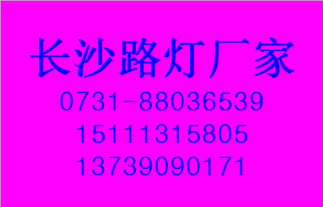 长沙市芙蓉区林源灯具商行