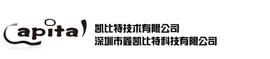 深圳市鑫凯比特科技有限公司