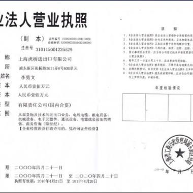 东莞市鹏远进出口贸易有限公司