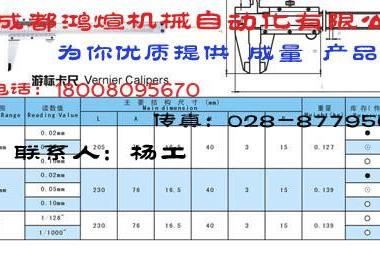 成都鸿煊机械自动化有限公司