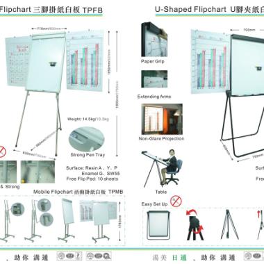 广州市富淳文教用品有限公司（业务部）