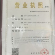 深圳双盛国际物流有限公司