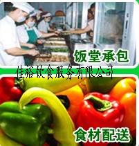 东莞市佳裕饮食服务有限公司