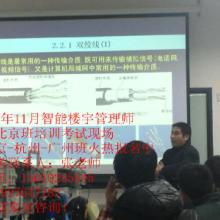 智能楼宇管理师培训报考咨询中心