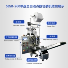 广东西格智能包装机械有限公司