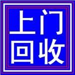 深圳佳诚废品废料回收公司