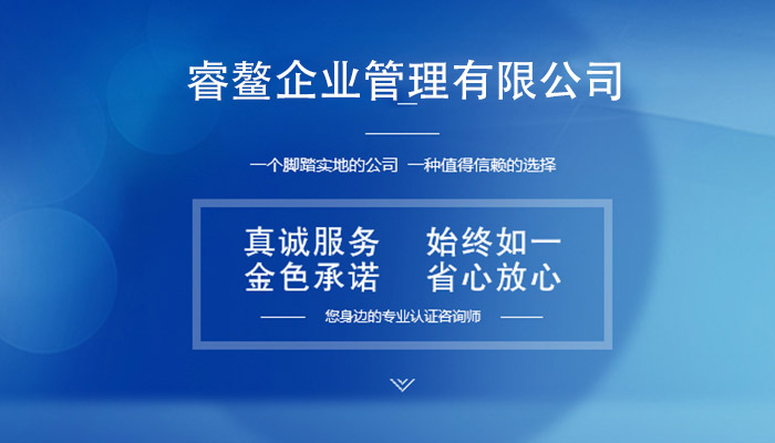 山东睿鳌企业管理咨询有限公司