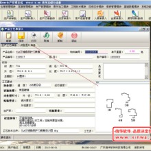 广东信华电脑科技公司