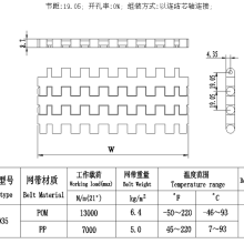 上海幻速塑料网带有限公司