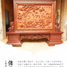 东阳鸿承仿古木制品有限公司（原艺海轩木雕厂）