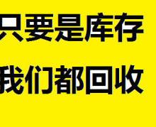 东莞市好运来再生资源有限公司