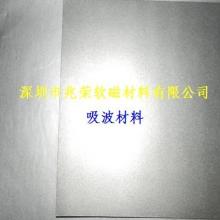 深圳市兆荣软磁材料有限公司