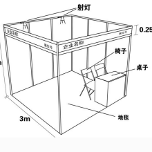 上海振贸会展有限公司