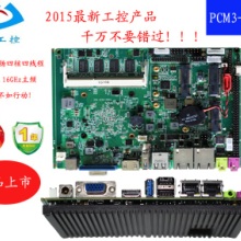 深圳工控计算机技术有限公司