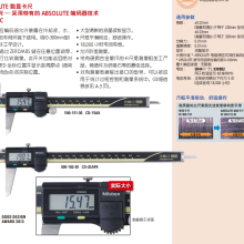 日本三丰量具中国有限公司