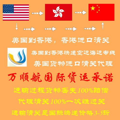 深圳万顺航国际货运代理有限公司