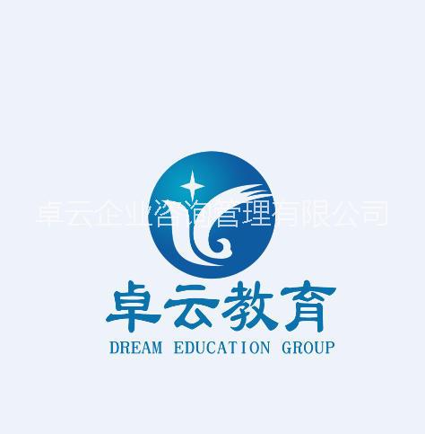 卓云企业咨询管理有限公司