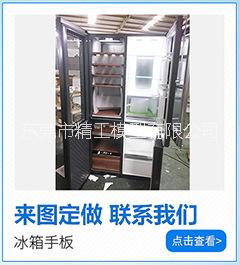 东莞市精工模型有限公司