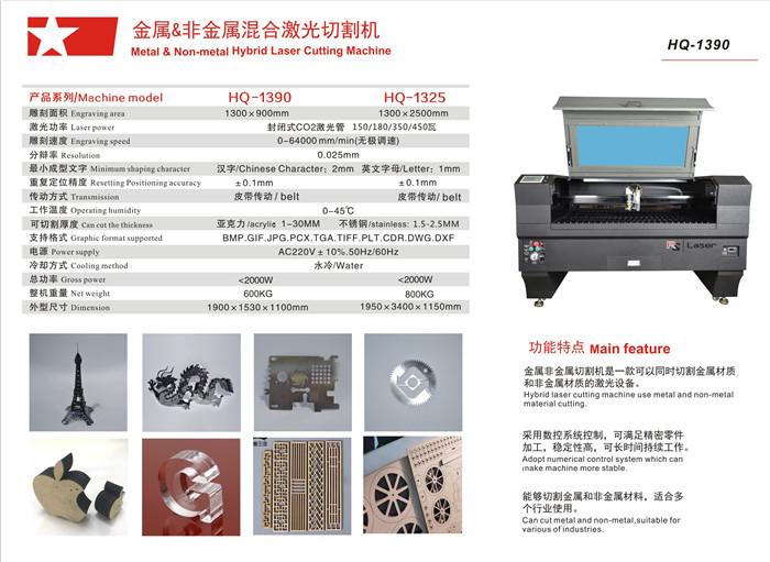 广州市宏鑫激光科技有限公司