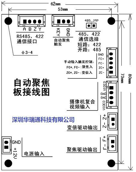 深圳华瑞通科技有限公司