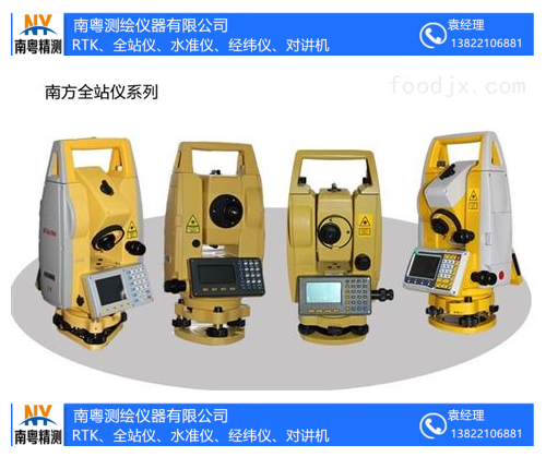 南粤精测仪器（广州）有限公司市场部