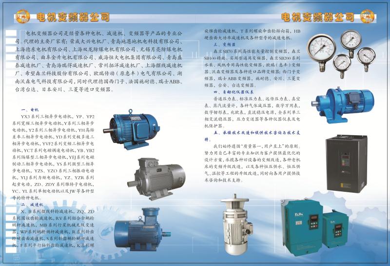 山东省潍坊市化工配件经销处