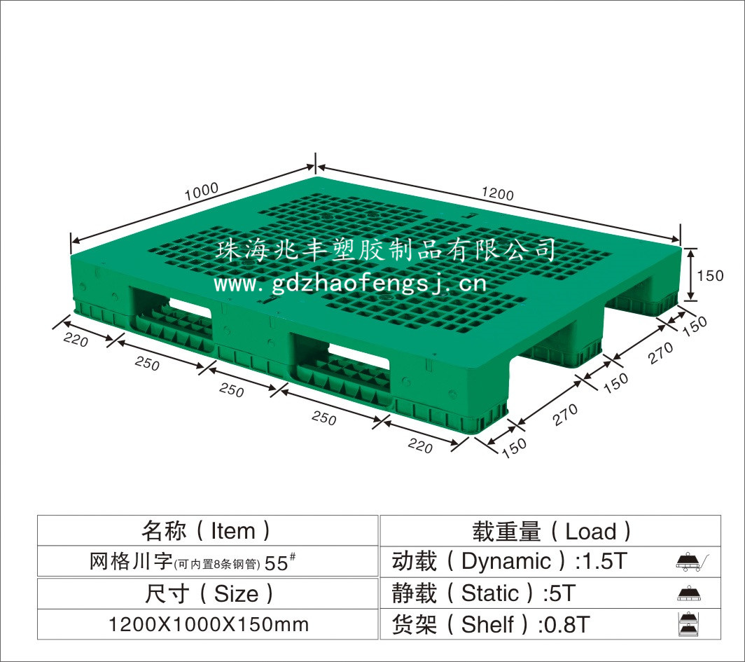 珠海兆丰塑胶制品有限公司