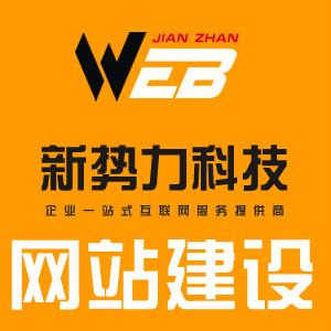 郑州新势力网络公司