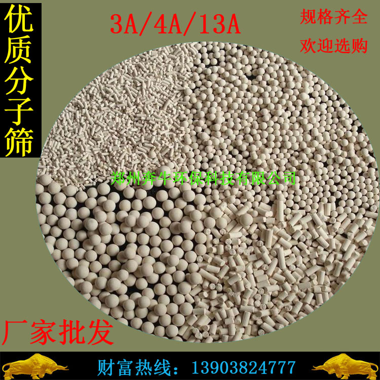 郑州奔牛环保科技有限公司