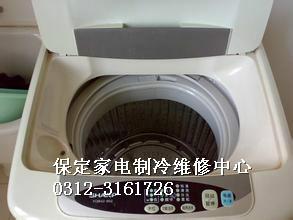 保定市利华家用电器维修服务部