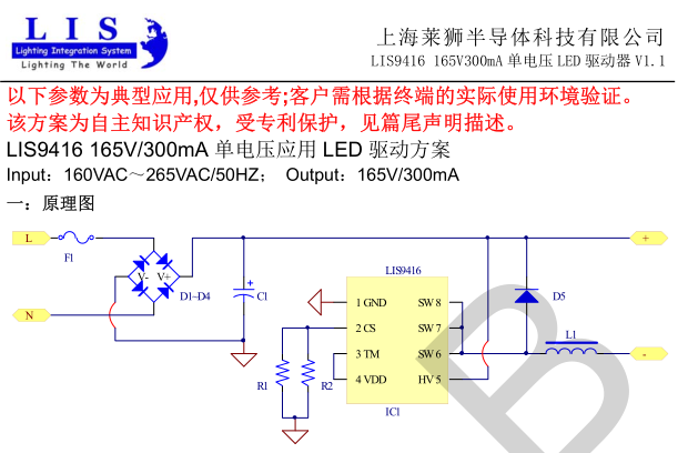 深圳市华钻电子科技有限公司