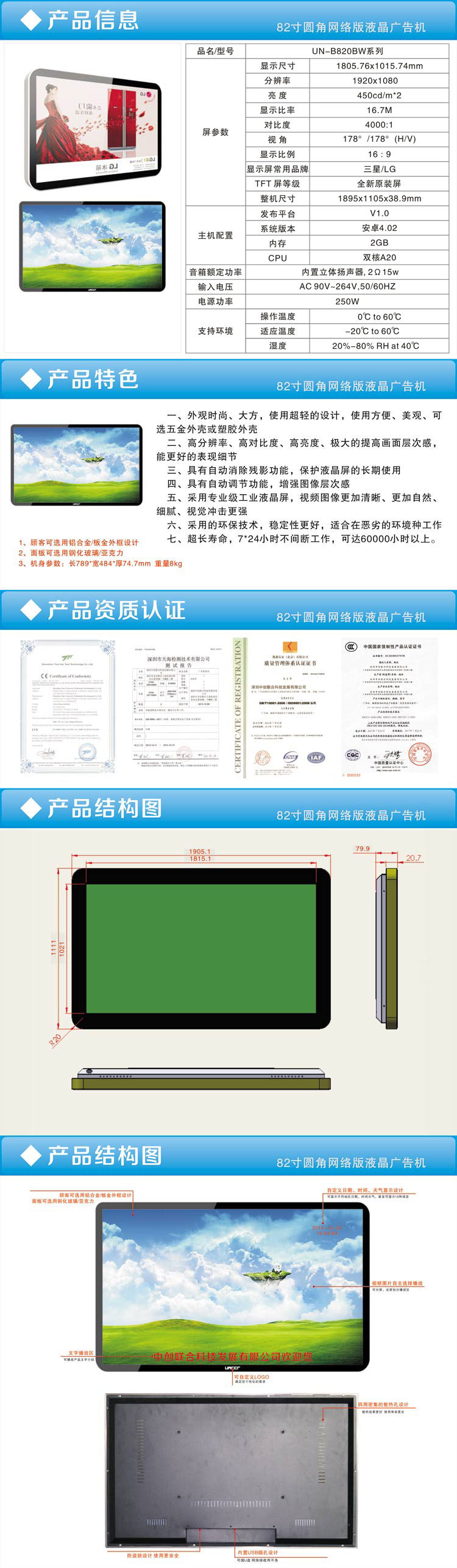 安徽中创商显科技有限公司