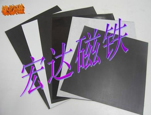 东莞市宏达磁铁制品有限公司