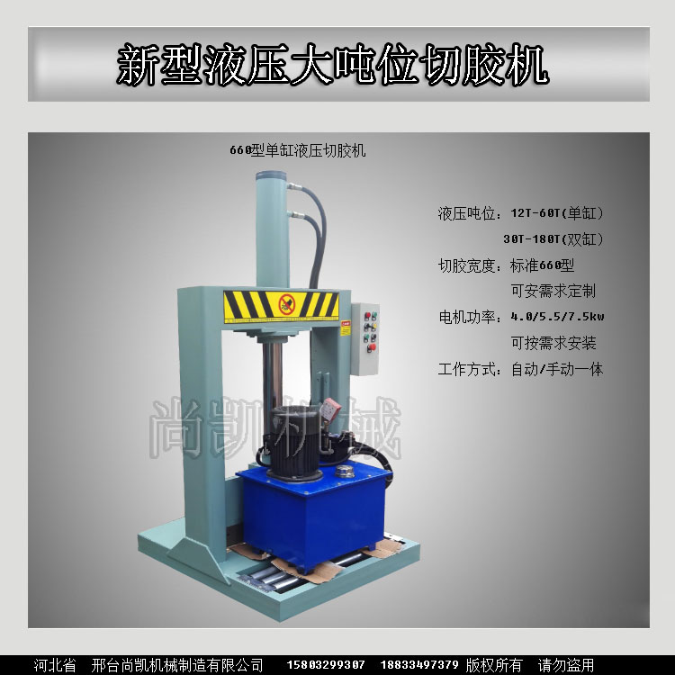 邢台尚凯机械制造有限公司