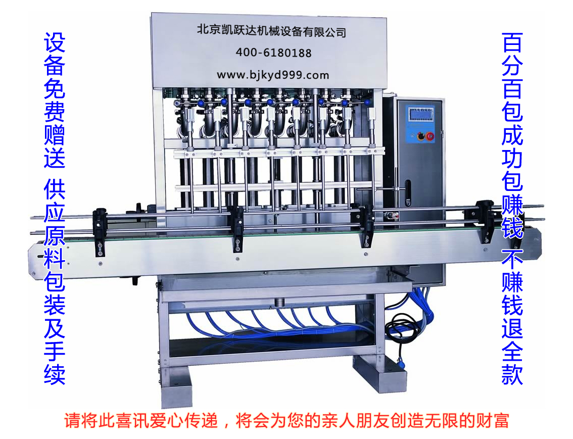 北京凯跃达机械设备有限公司