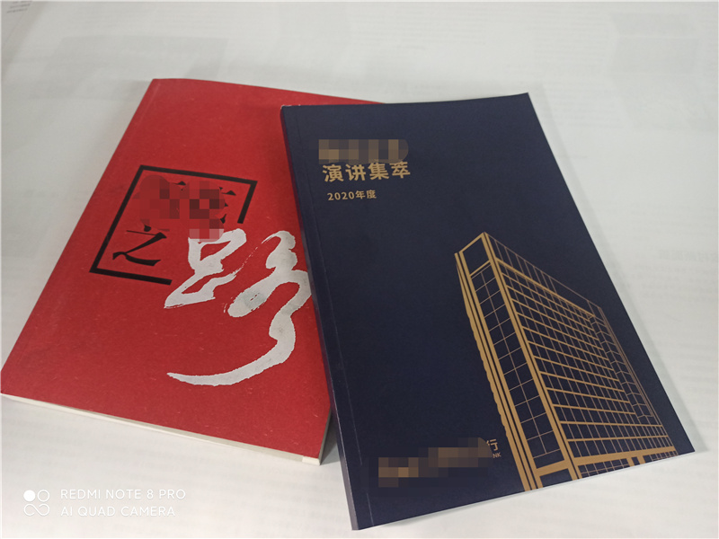 北京市海天舜日印刷有限公司