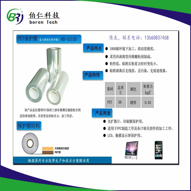 东莞伯仁电子科技有限公司