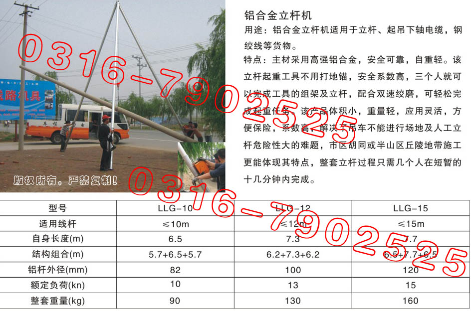 霸州得力电动工具器材厂