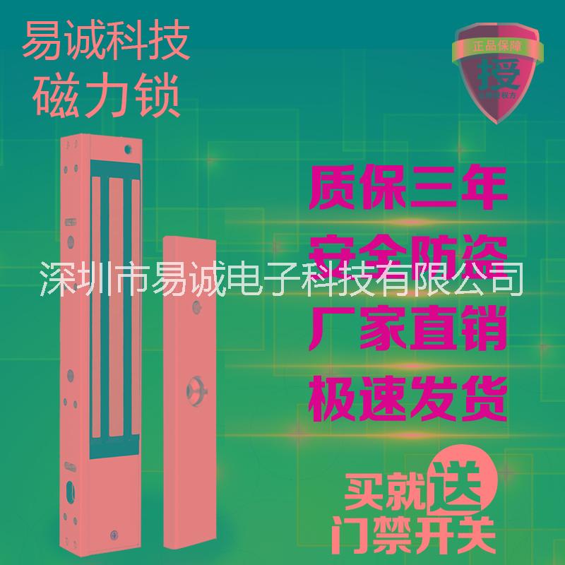 深圳市易诚电子科技有限公司