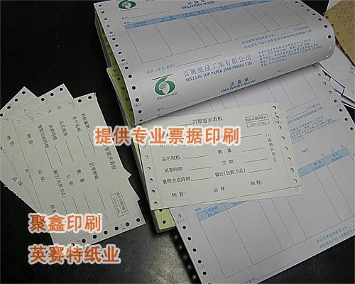 深圳市聚鑫彩印有限公司