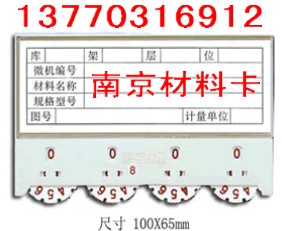 卡博仓储设备（南京）有限公司