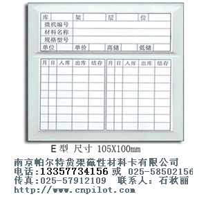 南京帕尔特库房设备有限公司