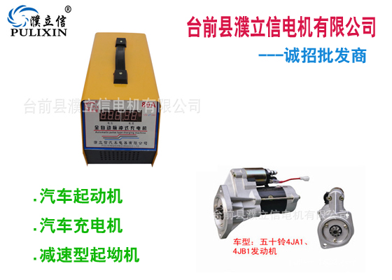 台前县濮立信电机有限公司