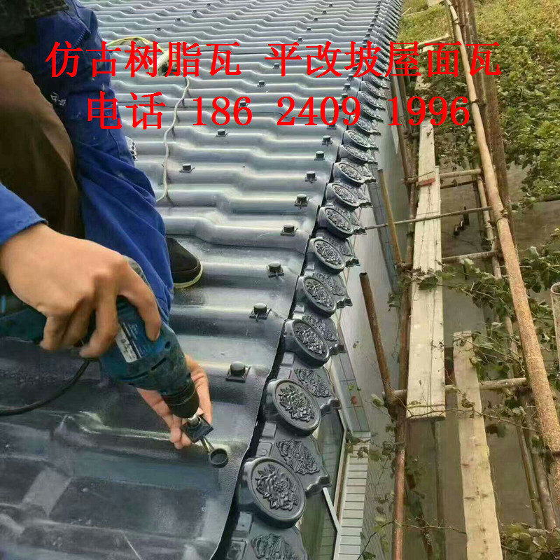 沈阳合成树脂瓦