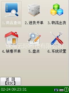 珠海云际科技有限公司