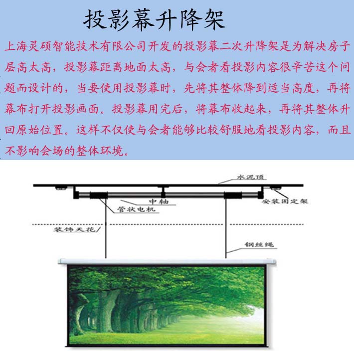 上海灵硕智能技术有限公司