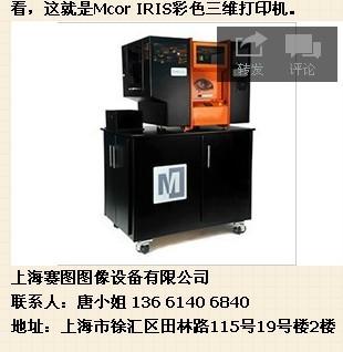 上海赛图图像设备有限公司