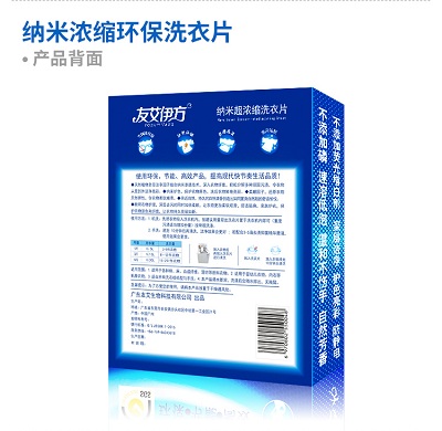 广东友艾生物科技有限公司